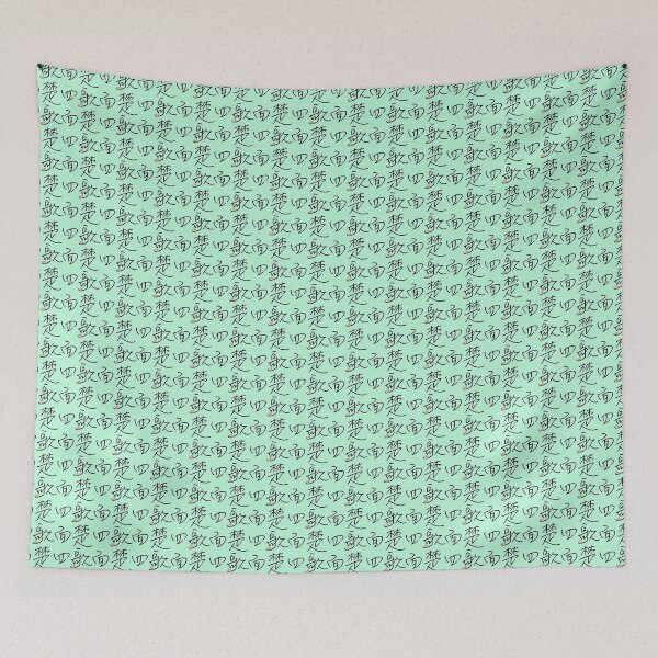Item preview, Four Word Idioms: Shimensoka (Surrounded, Betrayed) designed and sold by kanjidesign.