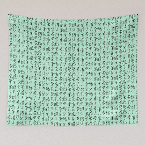 Item preview, Four Word Idioms: Eiyoueiga (Wealth, Prosperity, Splendor) designed and sold by kanjidesign.