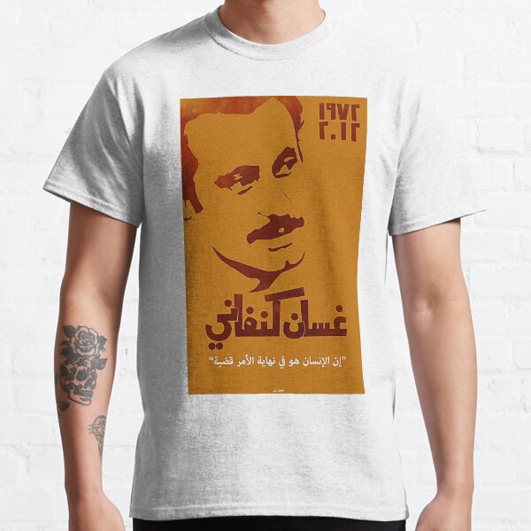 Item preview, Ghassan Kanafani - 40th Anniversary of his assassination designed and sold by RedWedgee.