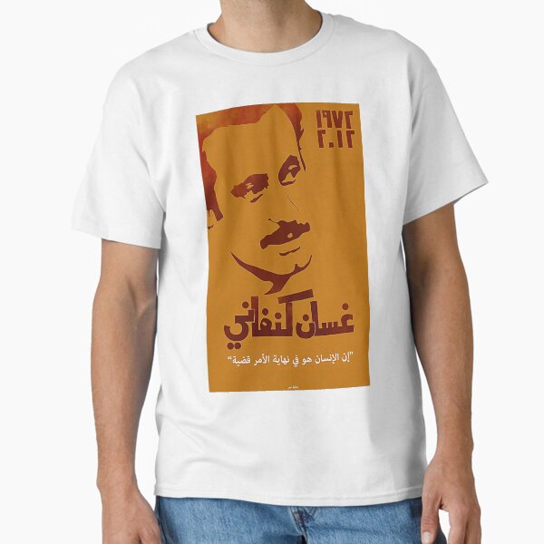 Item preview, Ghassan Kanafani - 40ème anniversaire de son assassinat designed and sold by RedWedgee.