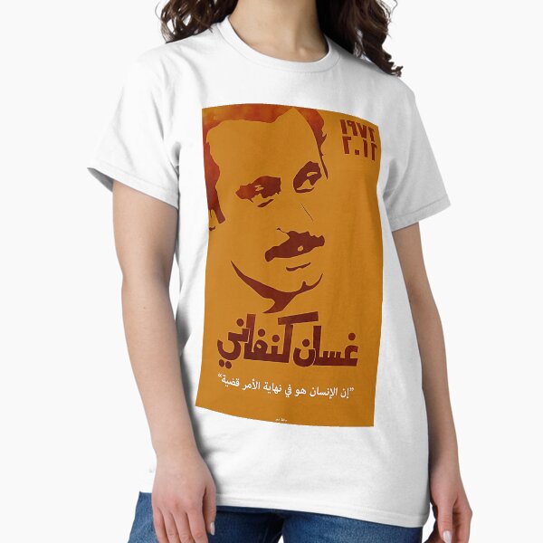 Item preview, Ghassan Kanafani - 40th Anniversary of his assassination designed and sold by RedWedgee.