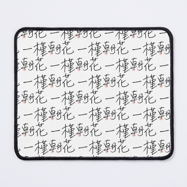 Item preview, Four Word Idioms: Kinkaicchou (Evanescent Glory; Passing Prosperity) designed and sold by kanjidesign.
