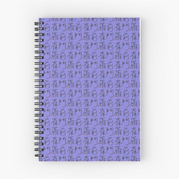 Item preview, Four Word Idioms: Monzenjyakura (Looking Deserted) designed and sold by kanjidesign.