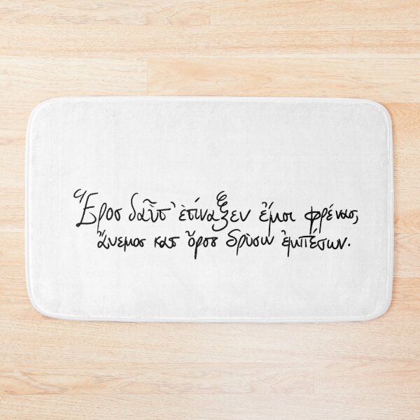 Item preview, Eros Shakes My Soul: Ancient Greek Sappho Quote Black line  designed and sold by TheDoodlemancer.
