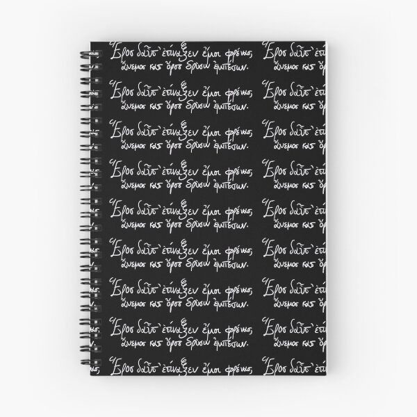 Item preview, Eros Shakes My Soul: Ancient Greek Sappho Quote White line  designed and sold by TheDoodlemancer.