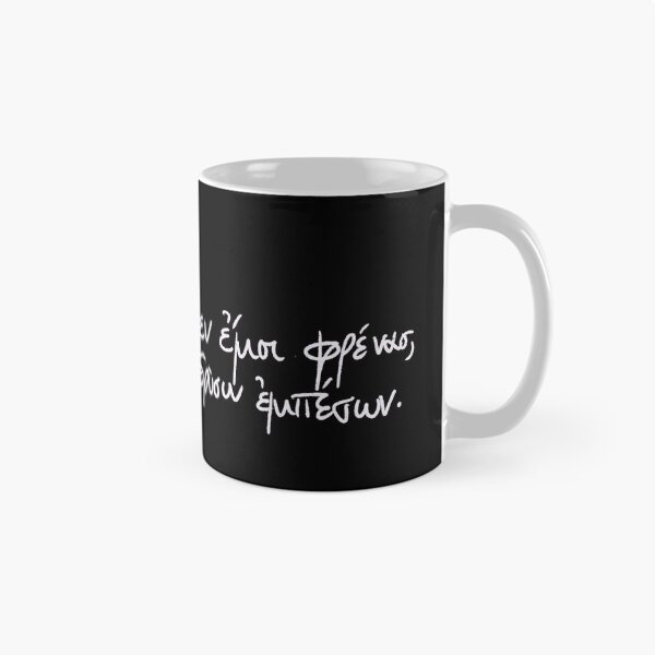 Item preview, Eros Shakes My Soul: Ancient Greek Sappho Quote White line  designed and sold by TheDoodlemancer.