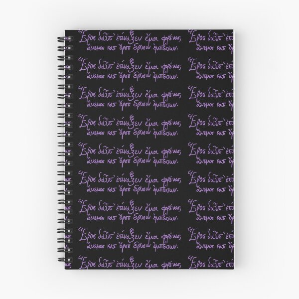 Item preview, Eros Shakes My Soul: Ancient Greek Sappho Quote Violet and Lavender  designed and sold by TheDoodlemancer.