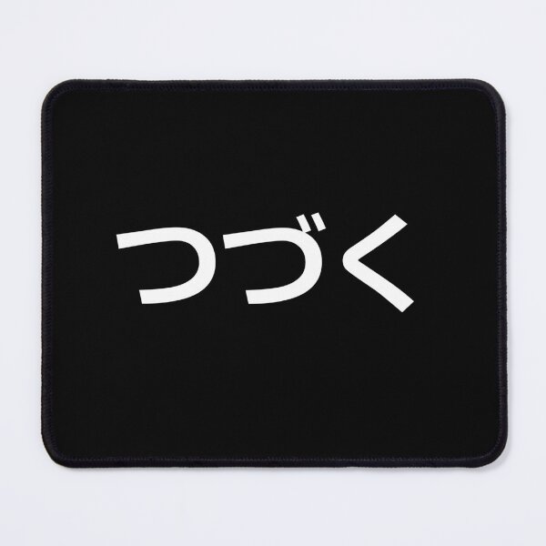 Item preview, つづく - To be continued designed and sold by Salma Art.