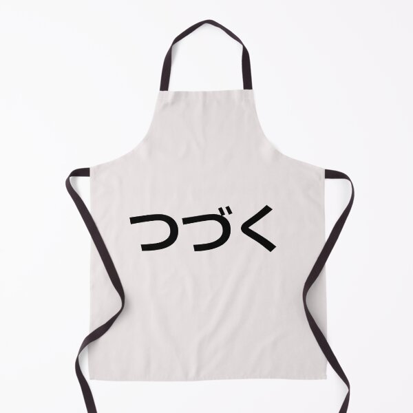Item preview,  つづく   To be continued designed and sold by Salma Art.