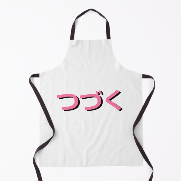 Item preview, To be continued -   つづく designed and sold by Salma Art.