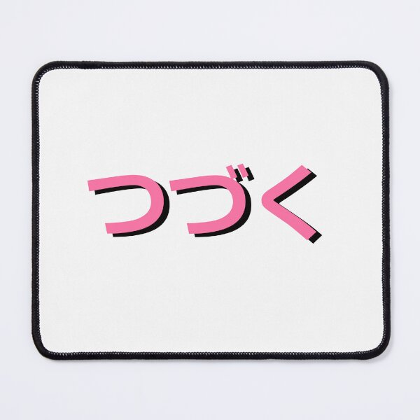 Item preview, To be continued - つづく designed and sold by Salma Art.