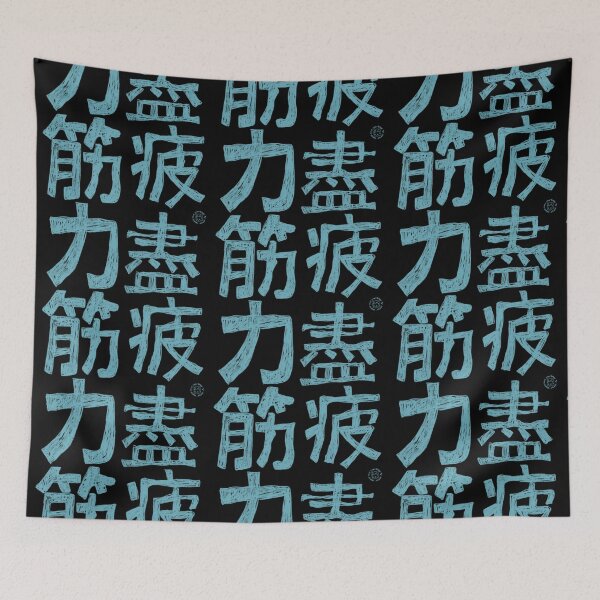 Item preview, exhausted Chinese characters - littlemomo designed and sold by bluelylam.