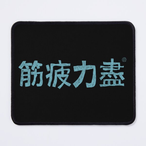 Item preview, exhausted Chinese characters - littlemomo designed and sold by bluelylam.