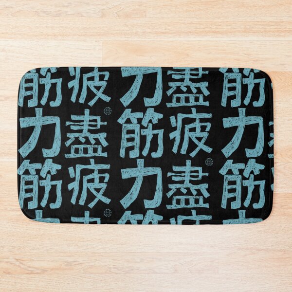 Item preview, exhausted Chinese characters - littlemomo designed and sold by bluelylam.