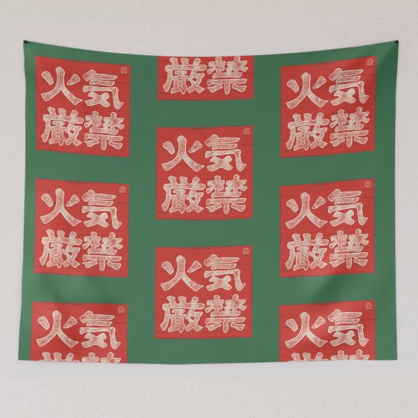Item preview, Anti fire Chinese characters / 火氣嚴禁 -littlemomo  designed and sold by bluelylam.