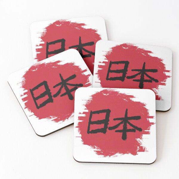 Item preview, Glitch Nihon designed and sold by chimerax.