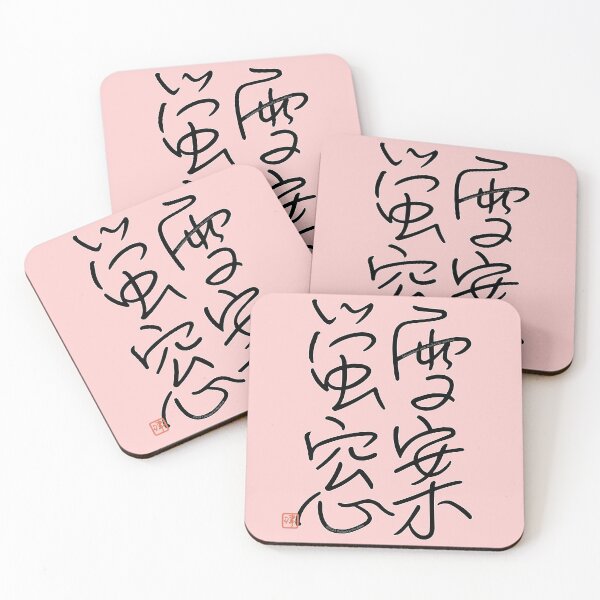 Item preview, Four Word Idioms: Setsuankeisou (Study Despite Conditions) designed and sold by kanjidesign.
