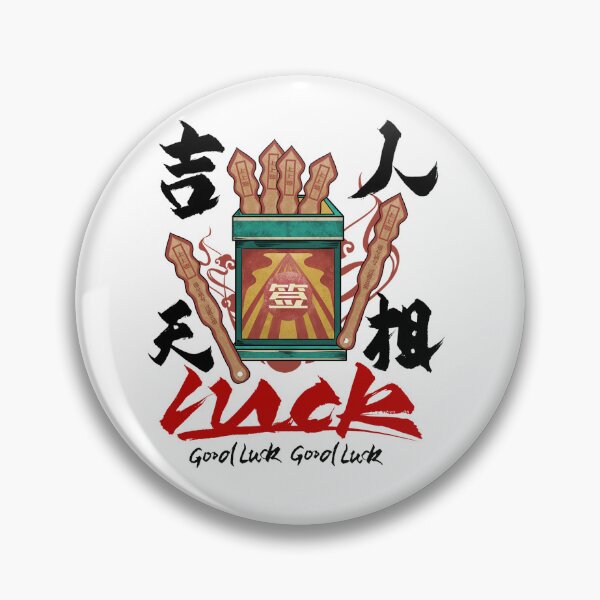 Item preview, A lucky man has his own luck designed and sold by lijian.