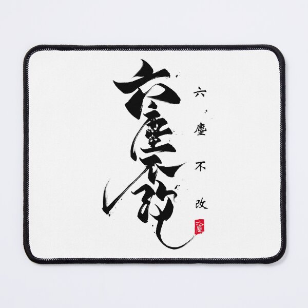 Item preview, Six is not changing designed and sold by lijian.