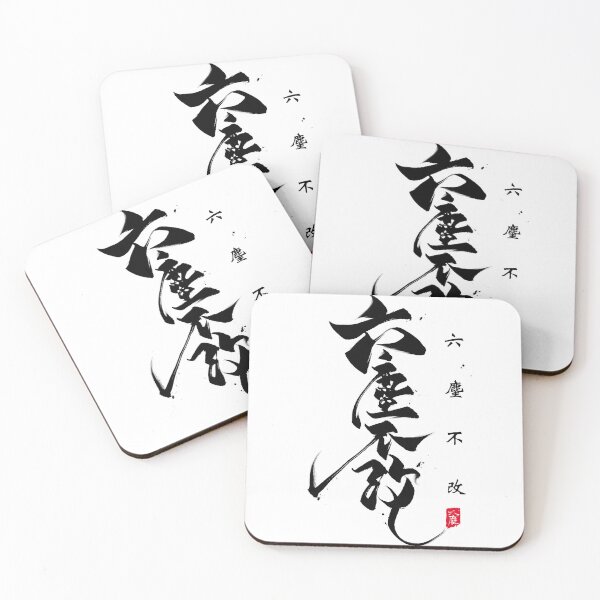 Item preview, Six is not changing designed and sold by lijian.