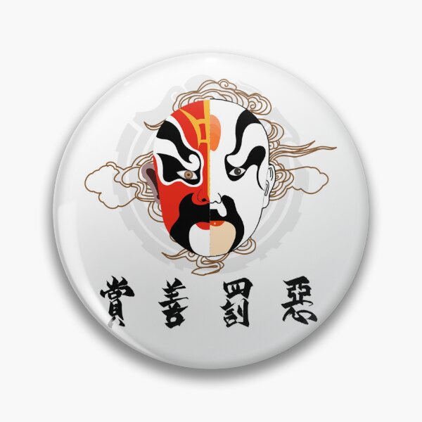 Item preview, Reward the good and punish the evil designed and sold by lijian.