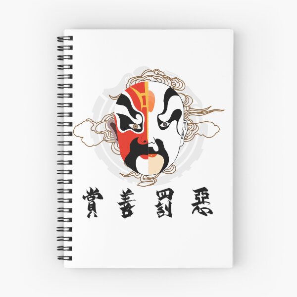 Item preview, Reward the good and punish the evil designed and sold by lijian.