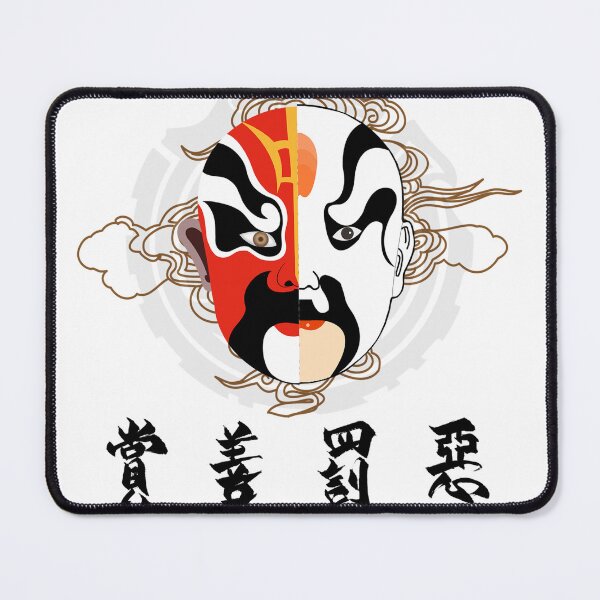 Item preview, Reward the good and punish the evil designed and sold by lijian.