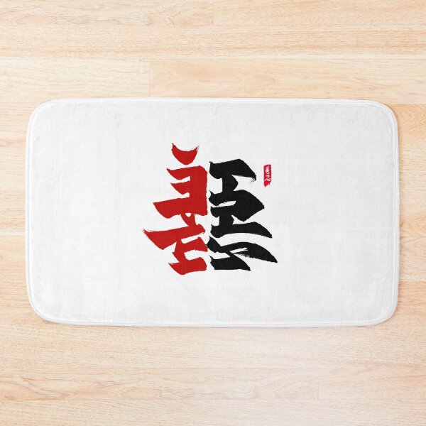 Item preview, Between good and evil designed and sold by lijian.