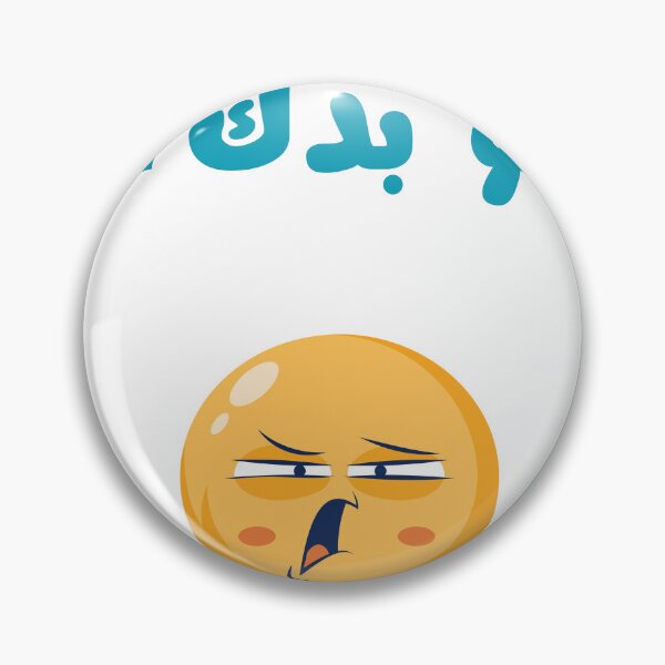 Item preview, شو بدك؟  designed and sold by Nizarri.