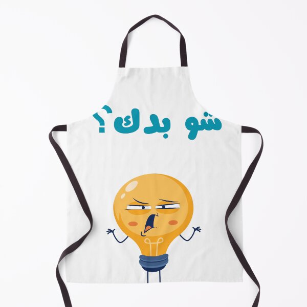 Item preview, شو بدك؟ designed and sold by Nizarri.