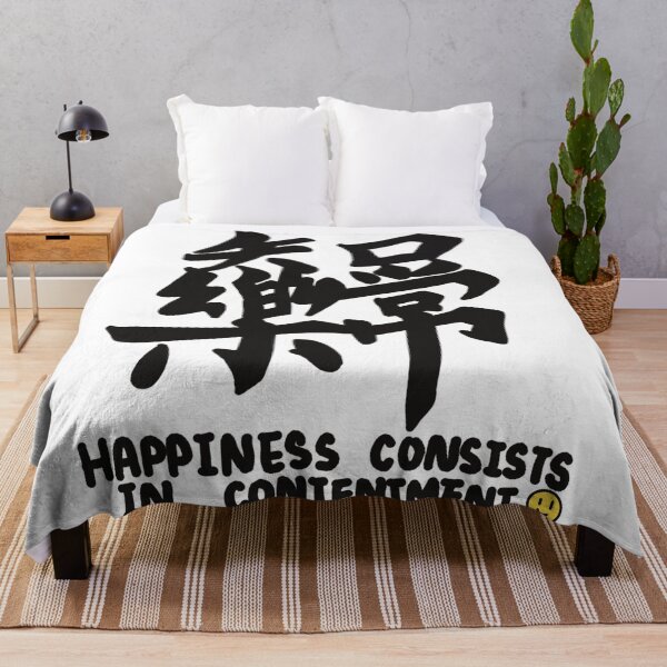 Item preview, Serie de diseño de caligrafía china 中文書法設計系列-La felicidad consiste en la satisfacción 知足常樂 designed and sold by smallestthings.