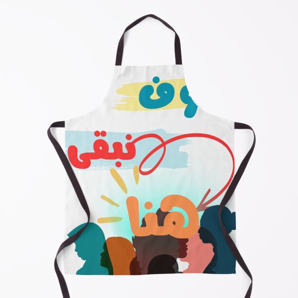 Item preview, سوف نبقى هنا designed and sold by Nizarri.