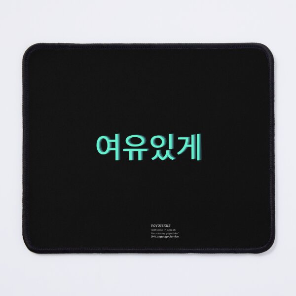Item preview, JM's Korean/English Series 28_여유있게_with ease designed and sold by JM Language Service.
