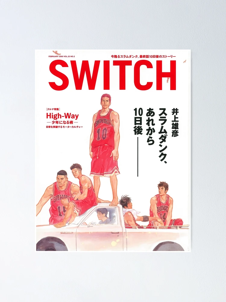 SLAM DUNK】Switch Vol.23No.2(2005)