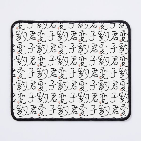 Item preview, Four Word Idioms: Kunshihyouhen (The Wise Adapt) designed and sold by kanjidesign.