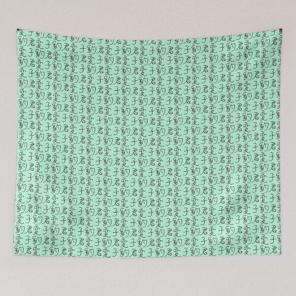Item preview, Four Word Idioms: Kunshihyouhen (The Wise Adapt) designed and sold by kanjidesign.