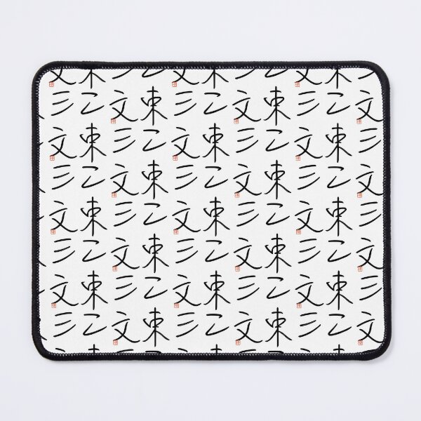 Item preview, Four Word Idioms: Nisokusanmon (Dirt Cheap; Very Cheap) designed and sold by kanjidesign.