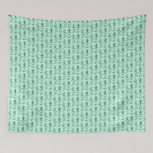 Item preview, Four Word Idioms: Nisokusanmon (Dirt Cheap; Very Cheap) designed and sold by kanjidesign.