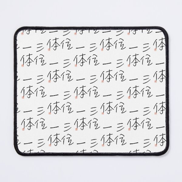 Item preview, Four Word Idioms: Sanmiittai (Three Parts, Three Components) designed and sold by kanjidesign.