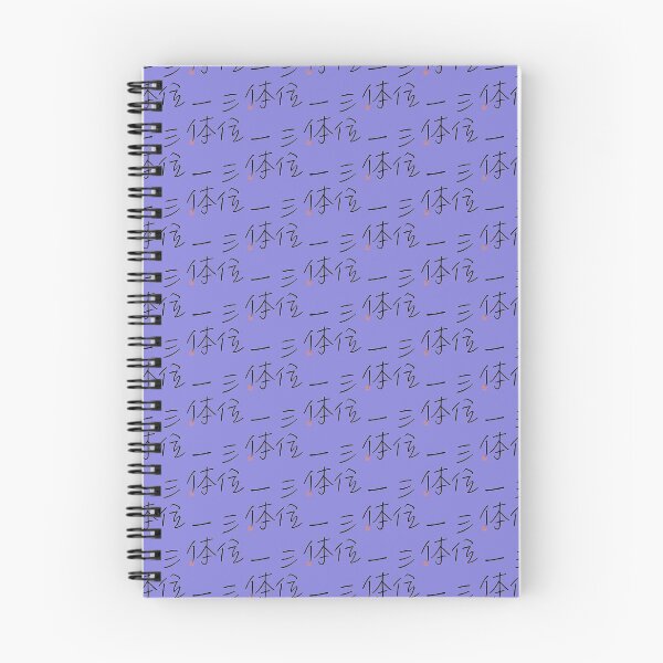 Item preview, Four Word Idioms: Sanmiittai (Three Parts, Three Components) designed and sold by kanjidesign.