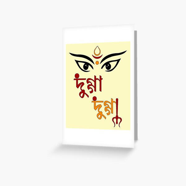 Off White Rectangular Durga Puja Cards, Size: A5 And A4 at Rs 150/piece in  Noida