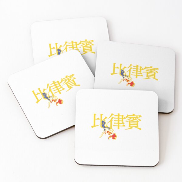 Item preview, Philippines in Japanese Kanji  designed and sold by katzteeshop.