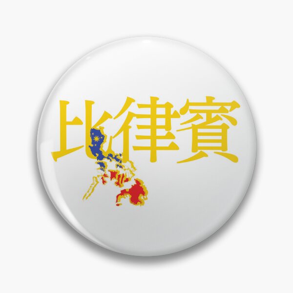 Item preview, Philippines in Japanese Kanji  designed and sold by katzteeshop.