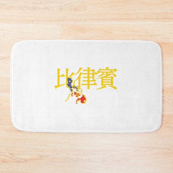 Item preview, Philippines in Japanese Kanji  designed and sold by katzteeshop.