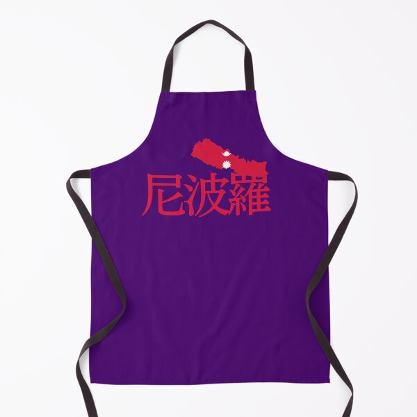 Item preview, Nepal in Japanese Kanji designed and sold by katzteeshop.