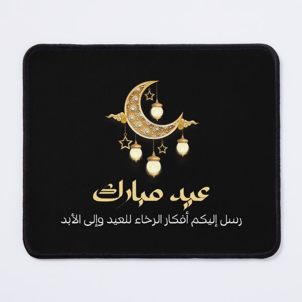 Item preview, عيد مبارك eid mubarak designed and sold by murahbanget.