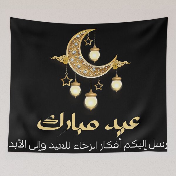 Artikelvorschau, عيد مبارك eid mubarak entworfen und verkauft von murahbanget.