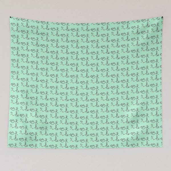 Item preview, Four Word Idioms: Tenchouchikyuh (Coeval with Heaven and Earth) designed and sold by kanjidesign.