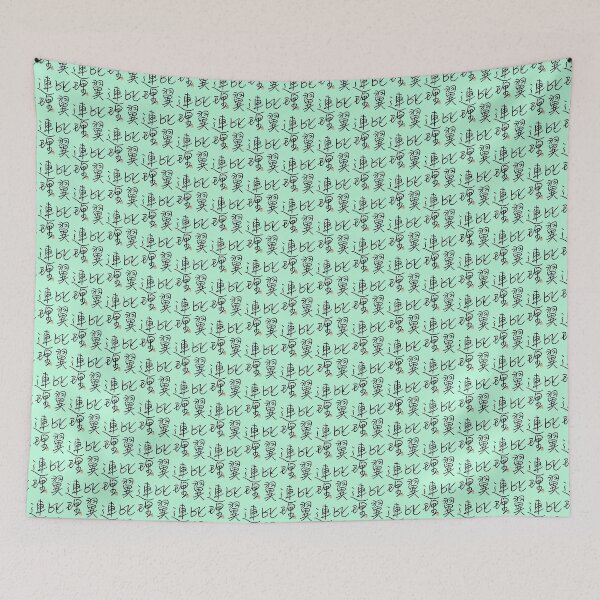 Item preview, Four Word Idioms: Hiyokurenri (Marital Vows) designed and sold by kanjidesign.