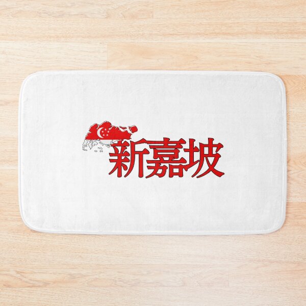 Item preview, Singapore in Japanese Kanji designed and sold by katzteeshop.